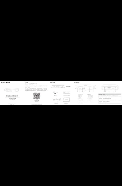 TP-LINK TL-VDT100 V1.0